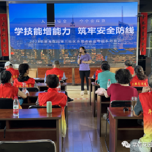 网谷善治 志愿同行 学雷锋主题志愿服务活动⑩：火焰衫映初心 志愿红护平安