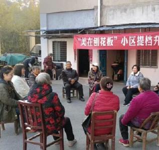 荆门东宝：一张小板凳，议出民生“大幸福”