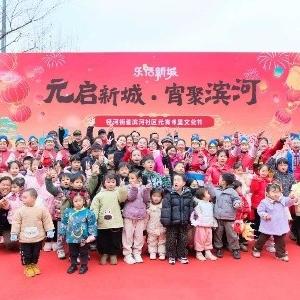 径河街滨河社区：百福聚邻里 醒狮启新城 ——元宵文化节热力上演