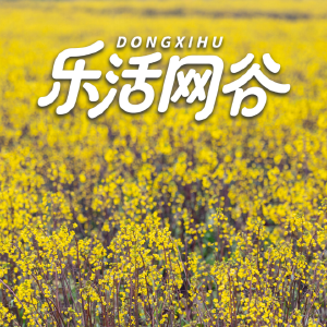 东西湖限定款“金色浪漫”上线！