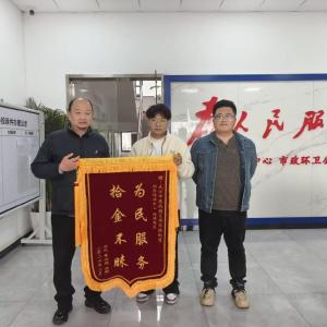 善举虽小见品格 锦旗无声映初心