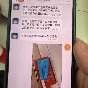 七旬老人陷“投资退费”骗局 民警紧急拦截止损2万元