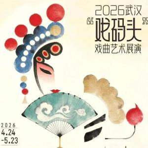 今日开票 | 汇聚10大剧种、11位梅花奖艺术家！快来锁定你的心头好！