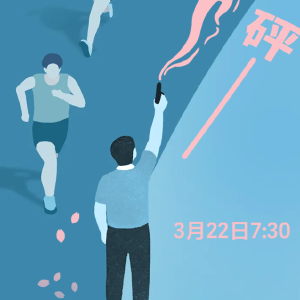 砰砰！武汉马拉松开跑，这次跑道变粉了丨 SVG 互动