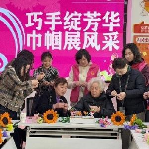 径河街石家坡社区：巧手绽芳华 巾帼展风采