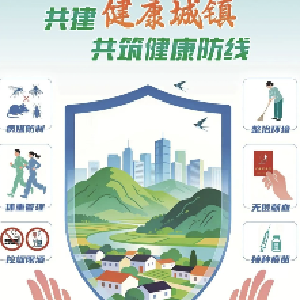 行业动态 | 第38个爱国卫生月倡议书