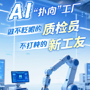 你身边将新增一批不打盹的新工友 在湖北，AI正全面进入工厂