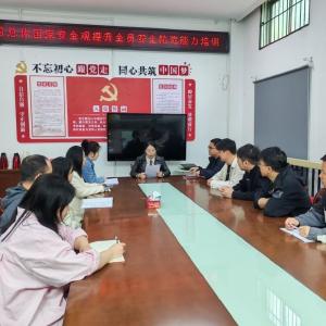 梅花池社区开展总体国家安全观专题培训会