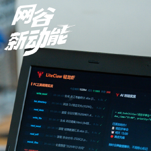 免费试用14天！“轻龙虾”来了