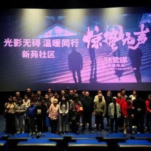 新苑社区组织残障人士专项观影