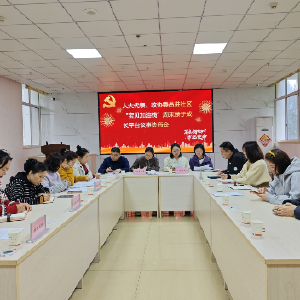 新华社区共商共筑“宝贝加油栈”