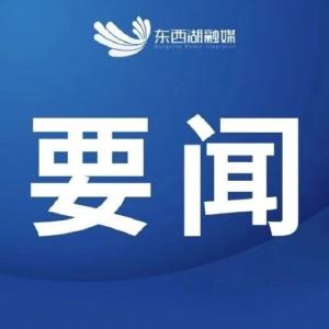 东西湖区“四大家”领导季度述职会议召开