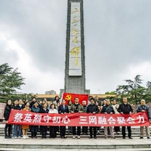 常青花园第六社区开展“祭英烈守初心 三网融合聚合力”活动