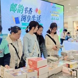 东西湖区“邮韵书香 阅享生活”全民阅读活动启幕