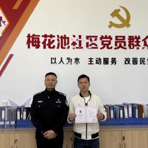 扎根社区践初心，义警担当护平安