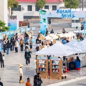 书香润网谷，东西湖读书月今日启幕