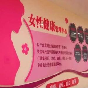 基层速递 | “一笑就尿”太尴尬？这家新成立的健康管理中心专解女性“难言之隐”