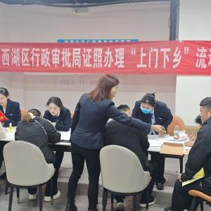 现场办证送服务 服务护航促经营