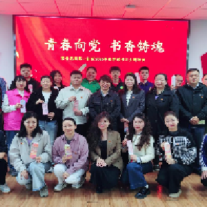 常青花园第一社区：红色读书会喜迎全民阅读日