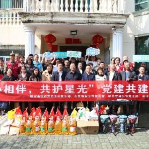 暖心相伴护星光党建共建践初心