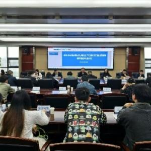 东西湖区召开2026年气象灾害防御联络员会议