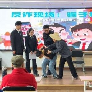 看戏学法！情景剧演绎身边那些法律事