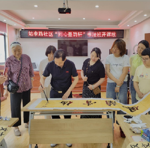 翰墨传香聚邻里 同心雅韵润心田——姑李路社区“同心墨韵轩”常态化书法班开课啦