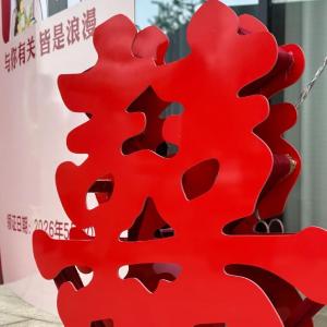 275对新人“520”在东西湖喜结良缘
