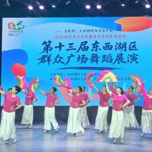 马池墩社区舞蹈队翩然起舞展风采 乐享文化新生活