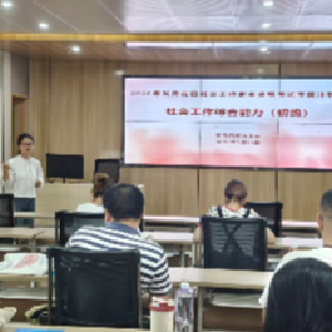 常青花园开展2026年初级社工师考前冲刺培训——15名社区工作者集中“充电”，全力备考！
