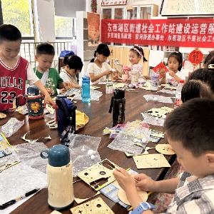 径河街黄狮海社区：转动日月 协作无间——开展“科创探险家”儿童成长小组活动