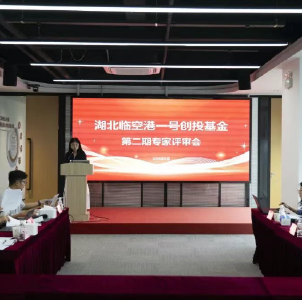 基金“选秀”在东西湖火热上演