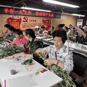 银花社区举办“端午纳福·艾香随行”手作雅集活动