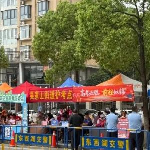 聚力护考，暖心护航——吴家山街全方位保障2026年高考工作