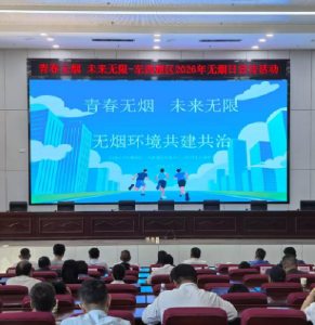 六一儿童节，东西湖区这场“无烟日”活动为孩子们送上特别礼物