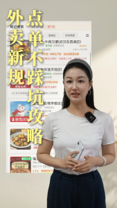 东西湖人必看！外卖新规，点单不踩坑攻略