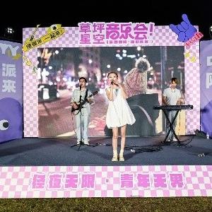 来了五千人！径河草坪上的夏夜“开放麦”