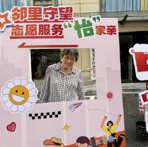 “崇德向善 法治同行”怡景社区慈善日温情开幕！ ——从“旁观”到“主理”：怡景社区“怡心怡意”议事团的成长三部曲