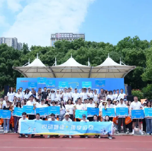 “悦动健康·趣享运动” 吴家山街职工趣味运动会活力开赛