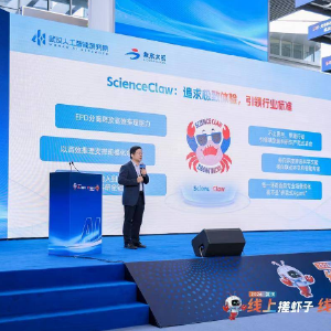 全国首个！“汉产龙虾”变身“AI科研搭子”