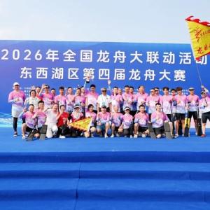 “龙”腾黄塘湖 “船”承邻里情——常青花园龙舟队勇夺东西湖区龙舟大赛地方组冠军