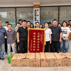 一面锦旗一份情 改出幸福好光景