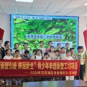 “面塑引路 屏困新生”青少年非遗面塑工坊项目开课啦！