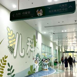 这是儿科，还是游乐园？
