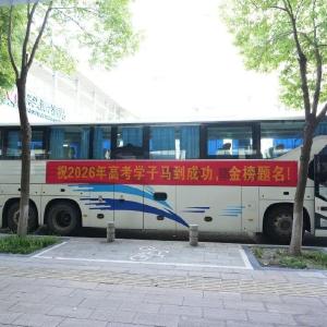 高考免费摆渡专线开通！吴家山片区直达金银湖高中