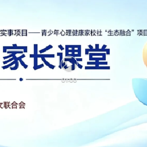润心护航 | 一分钟干货，助力家长科学带娃④