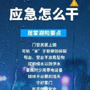 台风“巴威”到武汉了吗？速看！