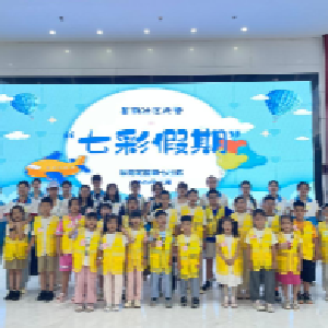 七彩假期 暖心“童”行——常青花园第七社区暑托班开班了！
