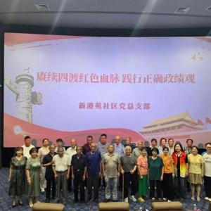 银幕变“课堂”，新港苑社区沉浸式重走“四渡”路