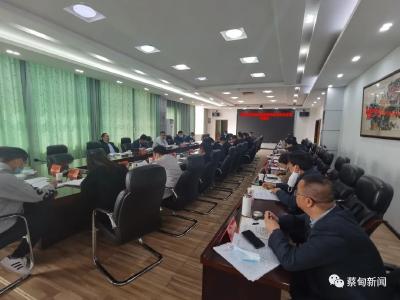 蔡甸区召开财源建设暨加强政府性基金收支管理专题会议